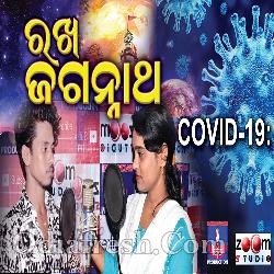 Corona Aaila Rakha He Jagarnnath - Odia Bhajan